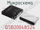 Микросхема QSB20048S24