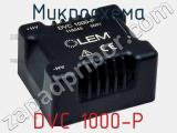 Микросхема DVC 1000-P 