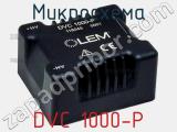 Микросхема DVC 1000-P