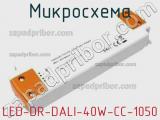 Микросхема LED-DR-DALI-40W-CC-1050 