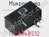 Микросхема ITZ0948S12