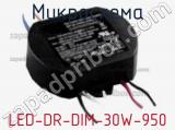 Микросхема LED-DR-DIM-30W-950