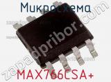 Микросхема MAX766CSA+ фотография 2.