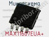 Микросхема MAX11607EUA+ фотография 3.