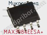 Микросхема MAX3084EESA+ фотография 3.