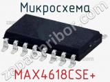 Микросхема MAX4618CSE+