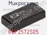 Микросхема RDF2572S05 