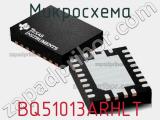 Микросхема BQ51013ARHLT фотография 2.