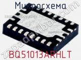 Микросхема BQ51013ARHLT фотография 3.