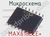 Микросхема MAX618EEE+ фотография 2.