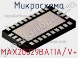 Микросхема MAX20029BATIA/V+ 