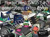 Микросхема ISW0515A 