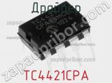Драйвер TC4421CPA фотография 2.
