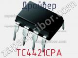Драйвер TC4421CPA фотография 3.