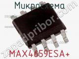 Микросхема MAX4659ESA+ фотография 3.