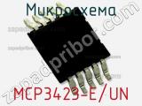 Микросхема MCP3423-E/UN фотография 3.