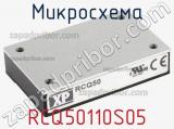 Микросхема RCQ50110S05 