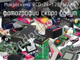 Микросхема RCD-24-1.20/W/X3 