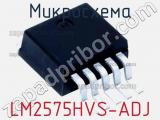 Микросхема LM2575HVS-ADJ фотография 2.