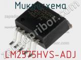 Микросхема LM2575HVS-ADJ фотография 3.