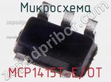 Микросхема MCP1415T-E/OT фотография 3.