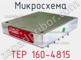 Микросхема TEP 160-4815 