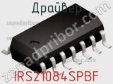 Драйвер IRS21084SPBF фотография 2.