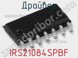 Драйвер IRS21084SPBF фотография 3.