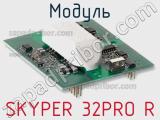 Модуль SKYPER 32PRO R фотография 3.