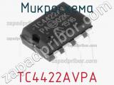 Микросхема TC4422AVPA фотография 3.