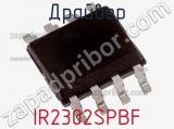 Драйвер IR2302SPBF фотография 2.