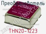 Преобразователь THN20-1223 фотография 2.