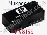 Микросхема IM4815S фотография 2.