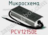 Микросхема PCV12150E 