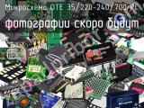 Микросхема OTE 35/220-240/700 PC