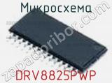 Микросхема DRV8825PWP фотография 2.