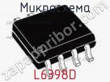 Микросхема L6398D фотография 2.