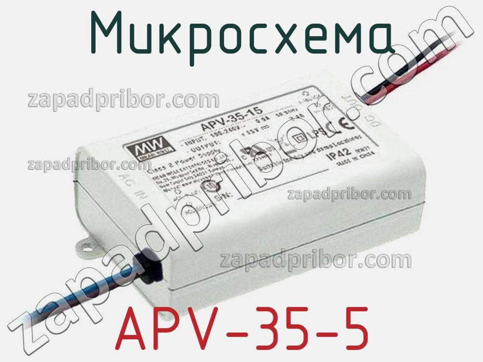 APV-35-5 - Микросхема - фотография. Увеличить. APV-35-5 - Микросхема - фотография.