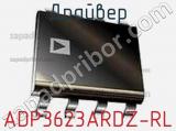 Драйвер ADP3623ARDZ-RL фотография 2.