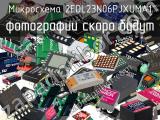 Микросхема 2EDL23N06PJXUMA1