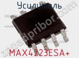 Усилитель MAX4223ESA+ 