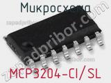 Микросхема MCP3204-CI/SL фотография 3.