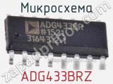 Микросхема ADG433BRZ 