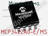 Микросхема MCP3422A0-E/MS 