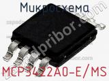 Микросхема MCP3422A0-E/MS фотография 3.
