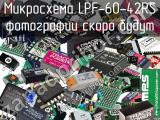 LPF-60-42RS