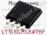 Микросхема LT1610CMS8#PBF фотография 2.