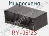 Микросхема RY-0512S 