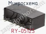 Микросхема RY-0512S фотография 3.