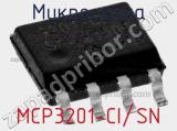 Микросхема MCP3201-CI/SN 
